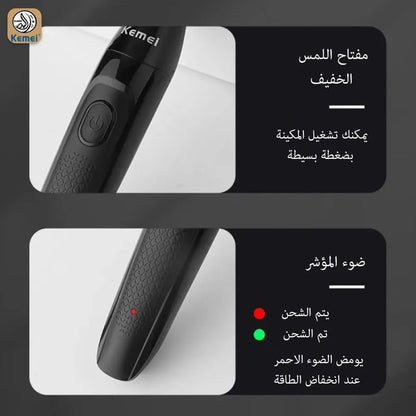 ماكينة تشذيب شعر الجسم 3 في 1 من كيمي KM-114