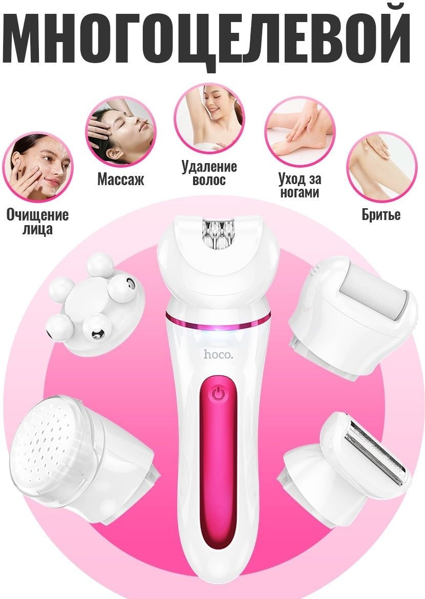 مجموعة تجميل هوكو 5 في 1 - DAR76