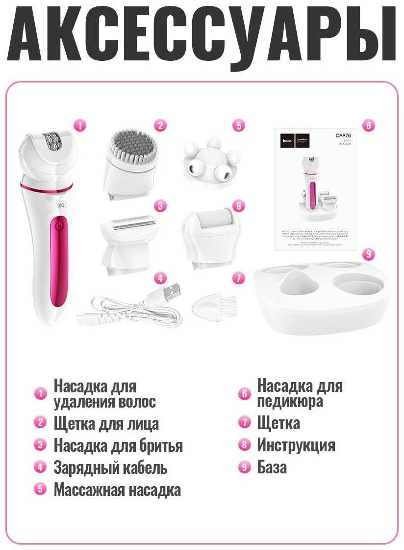 مجموعة تجميل هوكو 5 في 1 - DAR76