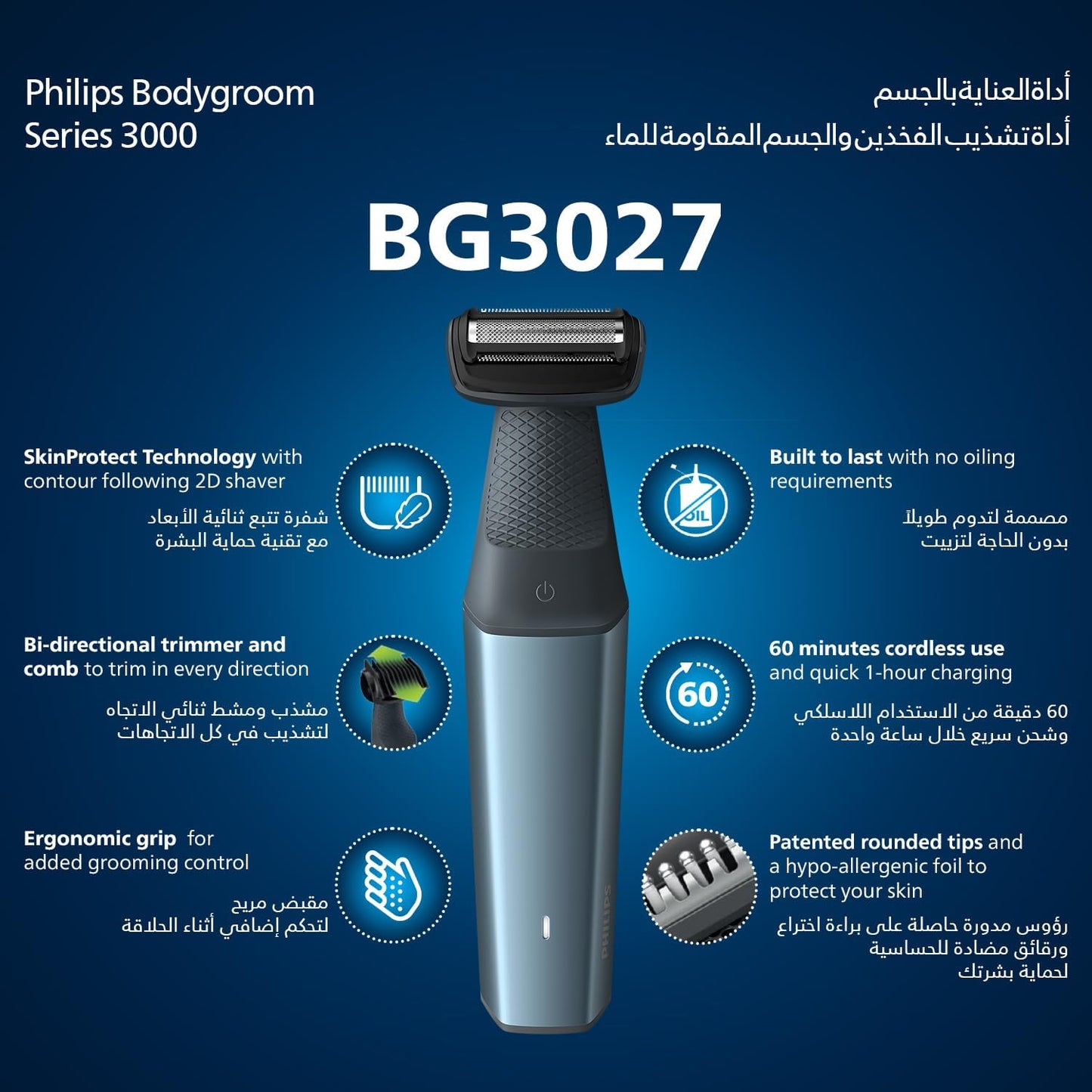 Philips Bodygroom - BG3027/03