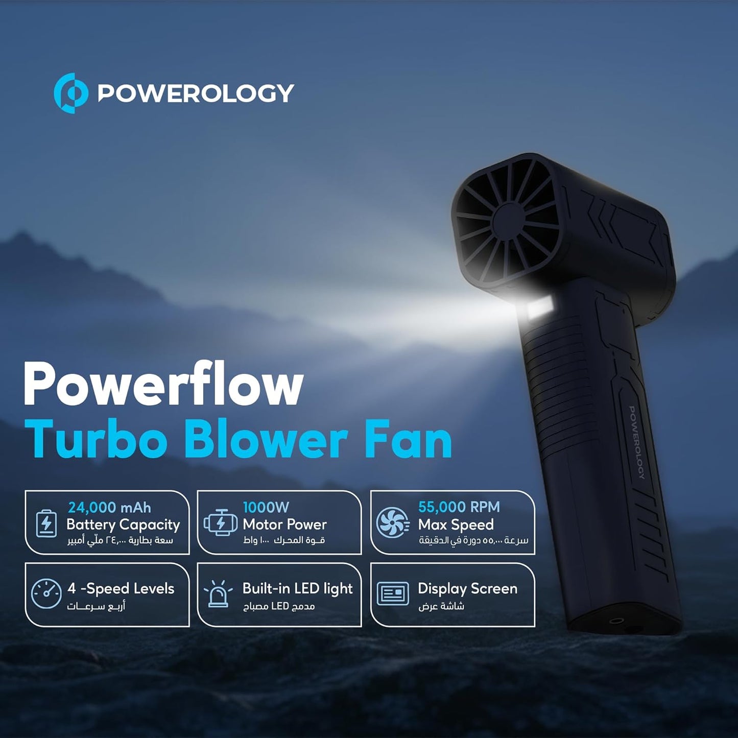Powerology Powerflow Turbo Blower Fan