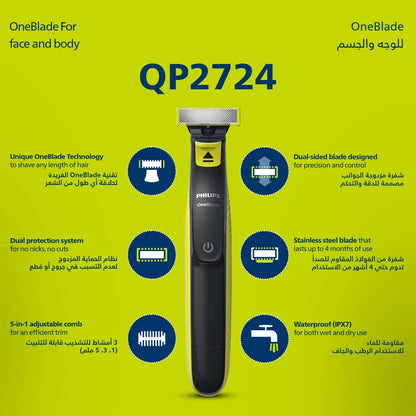 فيليبس ون بليد - QP2724/20