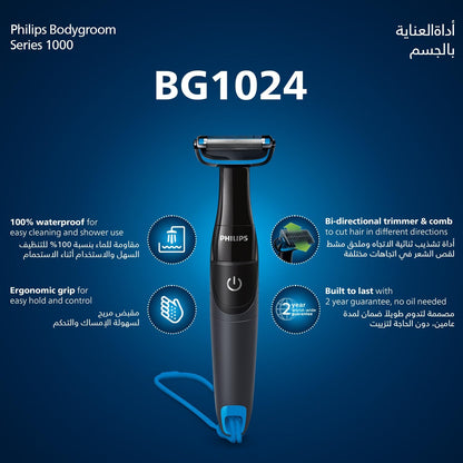 Philips Bodygroom - BG1024/16