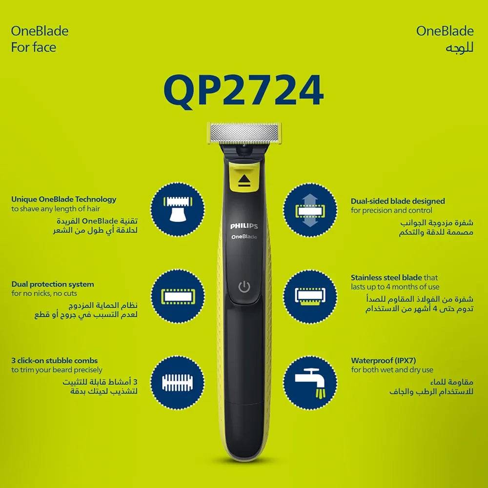 فيليبس ون بليد - QP2724/10