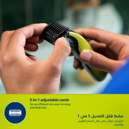 فيليبس ون بليد - QP2724/20