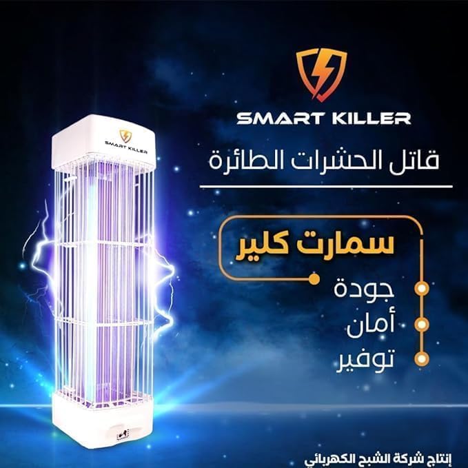الشبح القاتل الذكي - 3300
