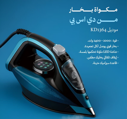 Dsp Steam Iron 2400W - KD1364