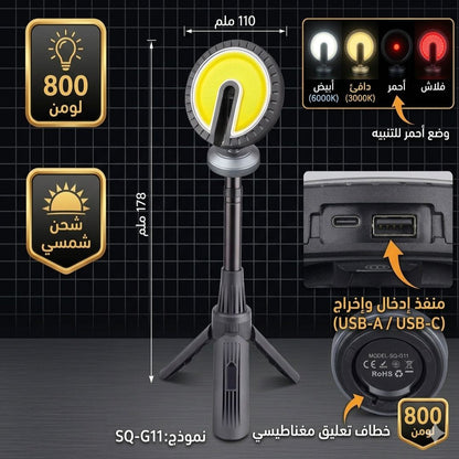 Solar Super Bright Work Light SQ-G11