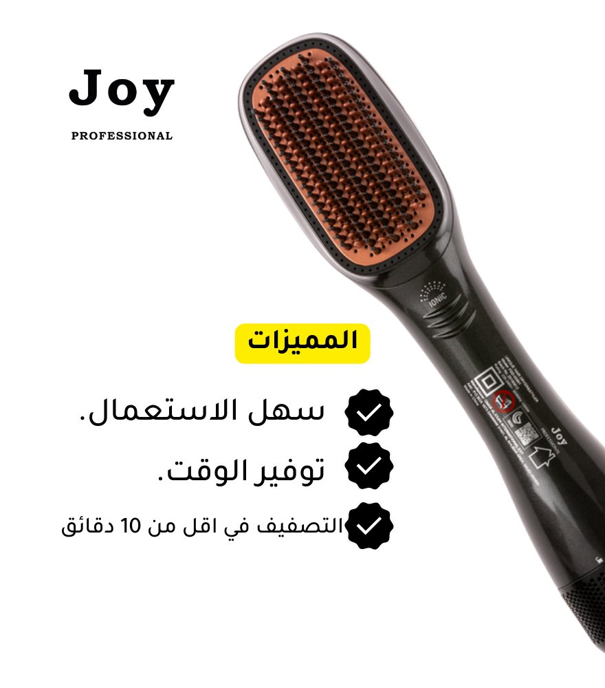 Joy Professional 2in1 Hair Dryer & Styler - 1200W